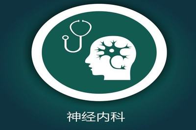 神經內科主要看什么病