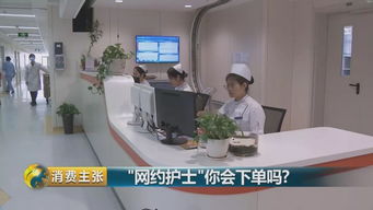 如何統一收費標準 確認安全問題 網約護士 如何管理