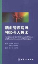 【神經內科書籍】最新最全神經內科書籍 產品參考信息