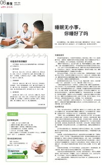 市中醫院神經內科