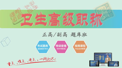 泌尿外科學高級職稱精品課 泌尿外科學副主任 主任醫師考試精品試聽課 山河醫學網