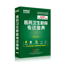 【職考寶典軟件】最新最全職考寶典軟件 產(chǎn)品參考信息