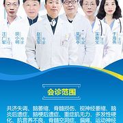 上海健橋醫(yī)院五一開啟神經(jīng)內(nèi)科專家會診活動 - 醫(yī)美在線