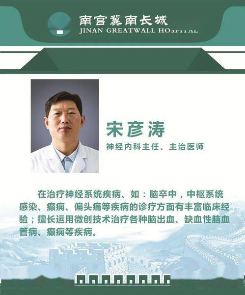 立竿見影 神經內科腦梗死后支架植入手術獲成功