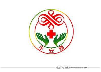 原創作品:品管圈#平安圈#吉安市中心人民醫院神經內科平安圈