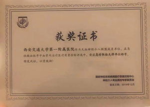 我院神經內科卒中中心建設再獲佳績