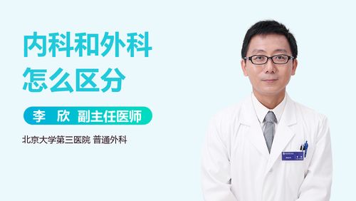 神經內科外科是如何區分的