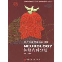 神經內科 探索大腦與神經系統的醫學前沿